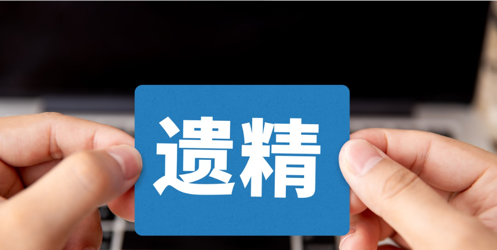 梦遗的原因