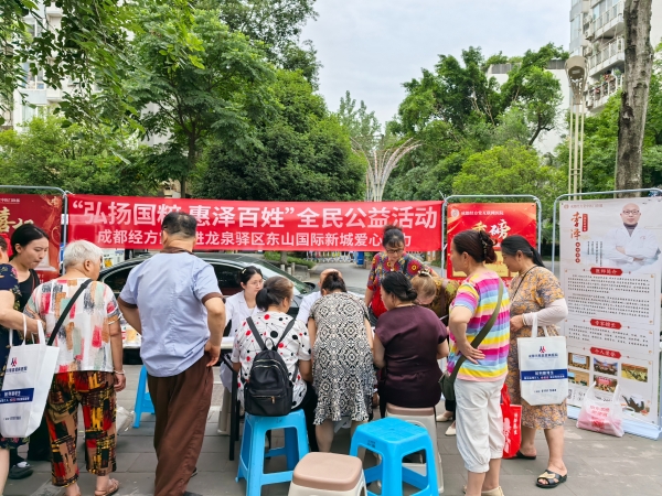 经方堂义诊现场