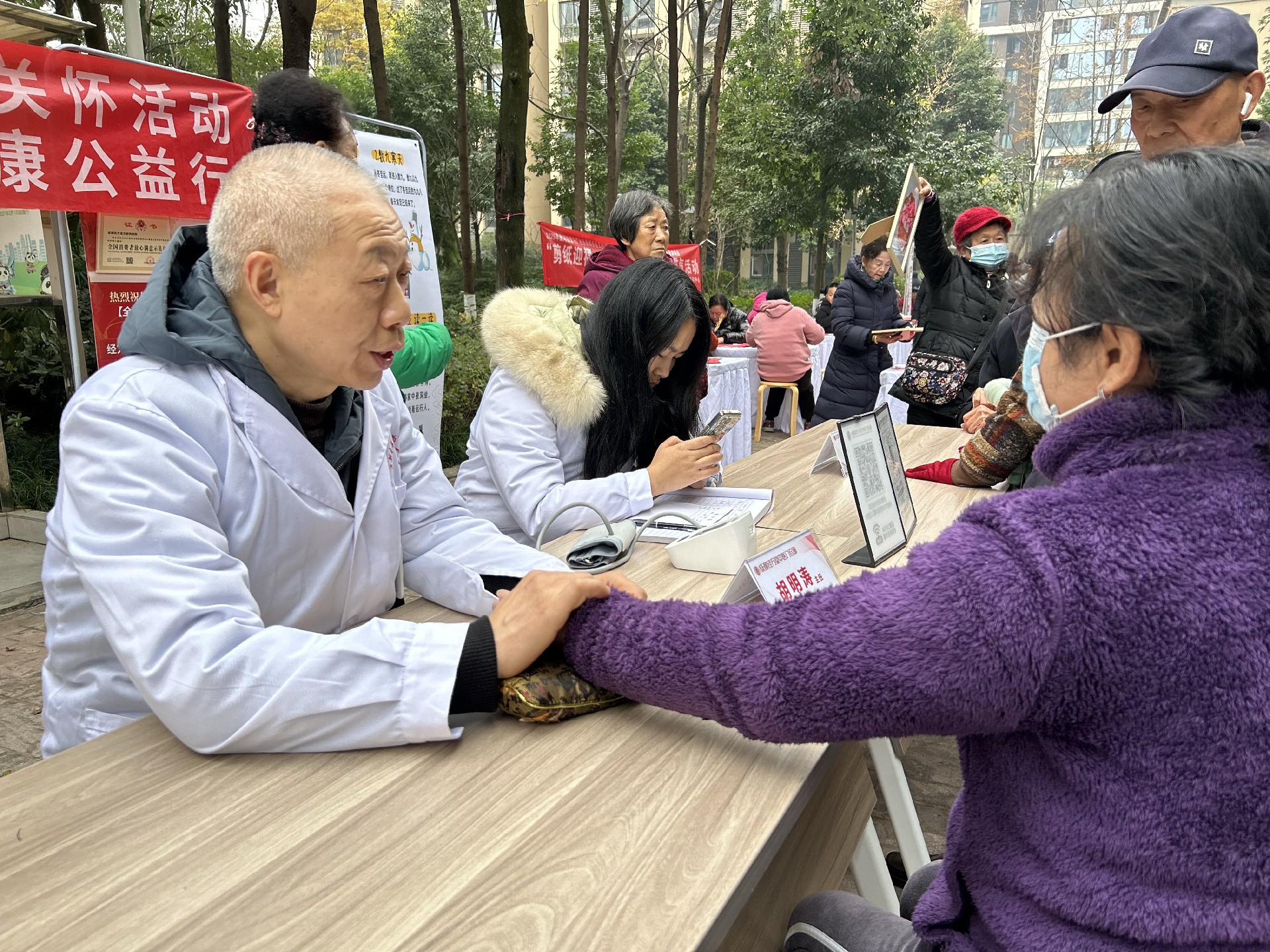 成都经方堂公益义诊