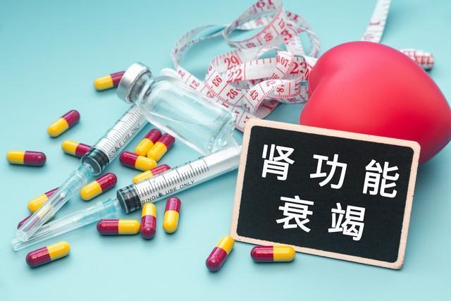 肾虚就等于肾功能衰竭吗？