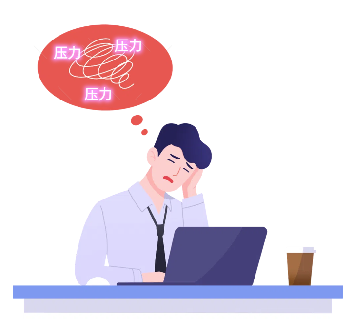 压力太大会导致不育吗？长期精神高压可通过内分泌紊乱影响精子生成和性功能