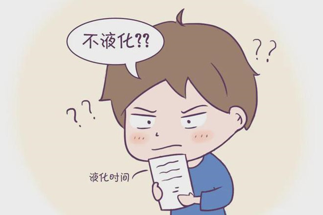 精液中有肉眼可见的微小颗粒或胶冻状物?警惕精液不液化信号