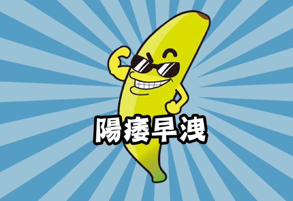 早泄与甲状腺功能亢进有关吗？甲亢患者因交感神经兴奋，早泄发生率明显增高