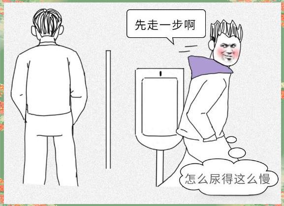 晨起第一次排尿等待时间长是病吗？排尿前等待超过 30 秒，需警惕前列腺增生早期信号